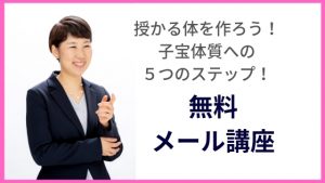 メルマガ申し込み